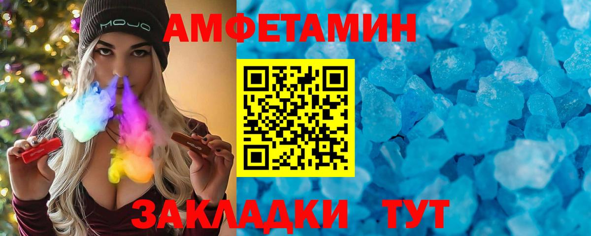 АМФЕТАМИН Розовый Балашиха