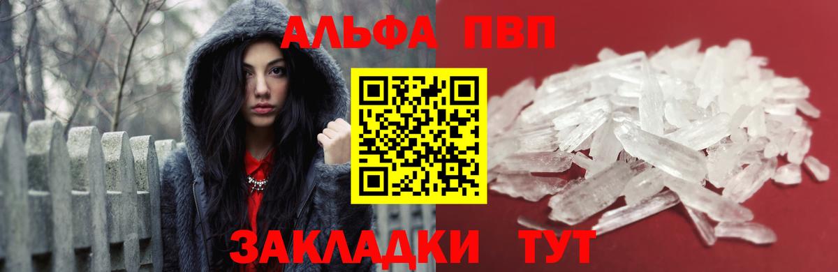 Балашиха  Альфа ПВП СК КРИС  наркошоп  Вход с VPN  Альфа ПВП СК КРИС  Alfa_PVP крисы CK 