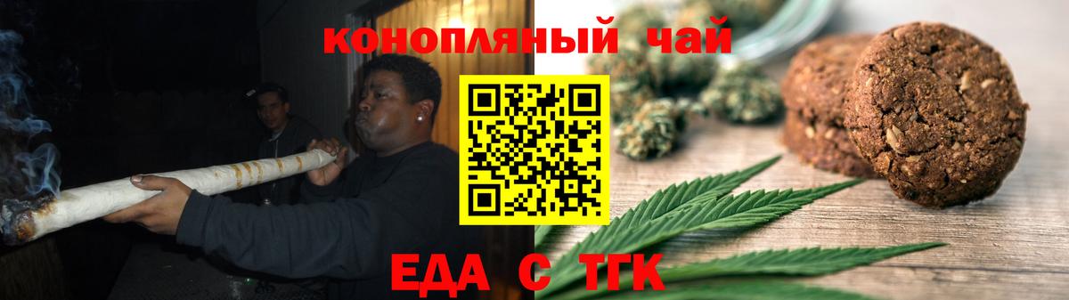 Еда ТГК марихуана  Вход с VPN  Балашиха 