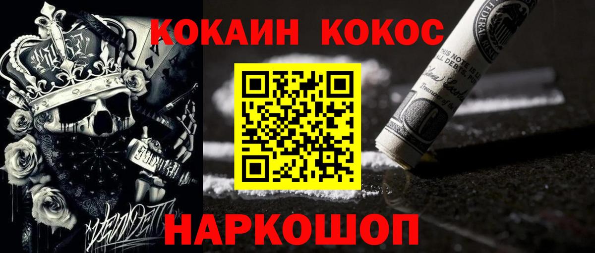 Кокаин 99% Балашиха