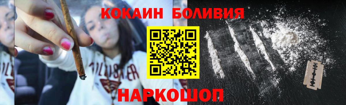 КОКАИН Fish Scale  КОКАИН Перу  Вход с VPN  КОКАИН  Балашиха 