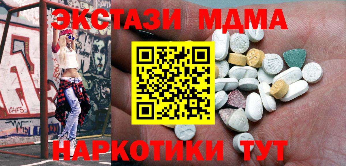 ЭКСТАЗИ круглые  Экстази MDMA  Вход с VPN  Ecstasy  Балашиха 
