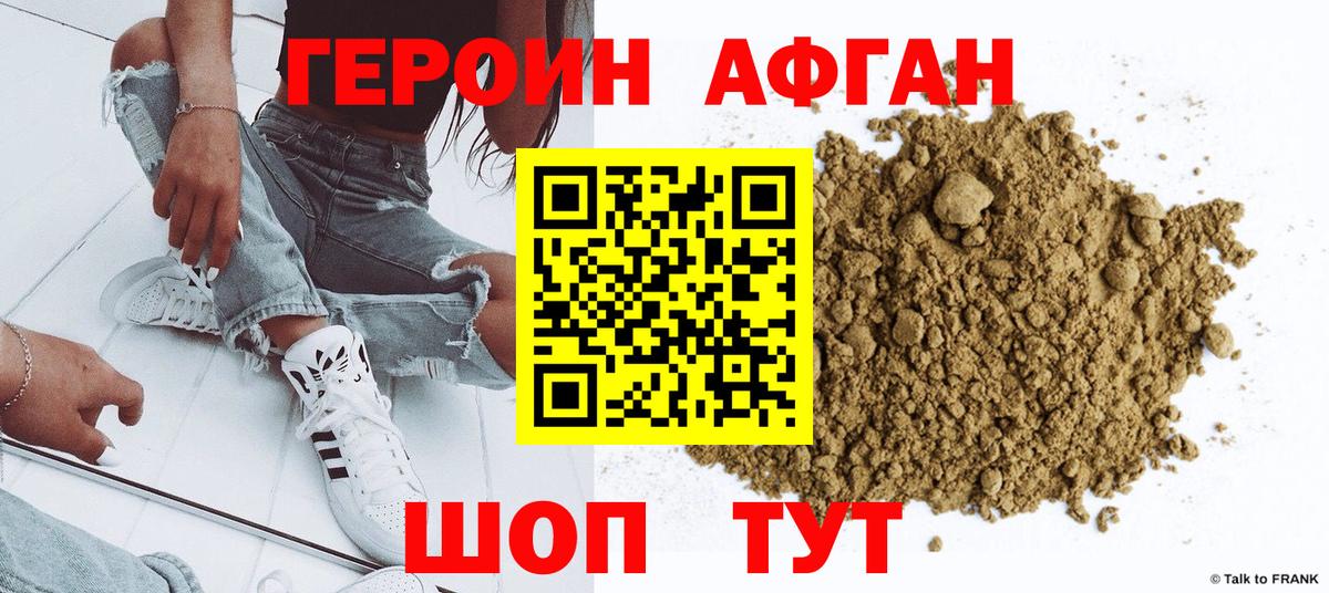 ГЕРОИН гречка Балашиха