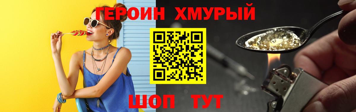 Балашиха  Героин  Вход с VPN  Героин Heroin 