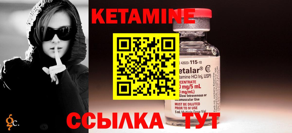 Кетамин VHQ  Кетамин ketamine  Балашиха  Вход с VPN 