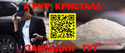 альфа пвп Янаул