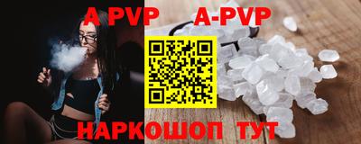 альфа пвп Янаул