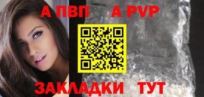 альфа пвп Янаул