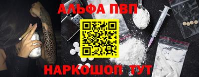 альфа пвп Янаул