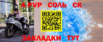 альфа пвп Янаул