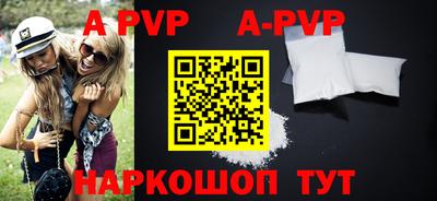 ALPHA PVP Ярцево