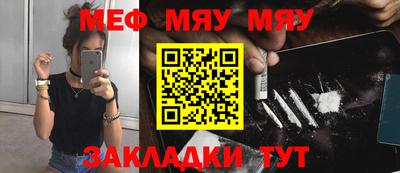 меф VHQ Ярославль