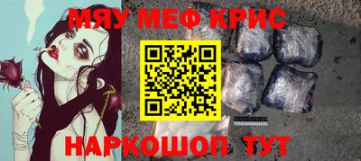 меф VHQ Ярославль