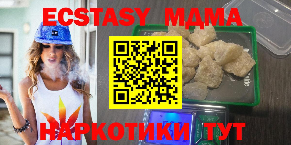 МДМА  Вход с VPN  Балашиха  МДМА кристаллы 