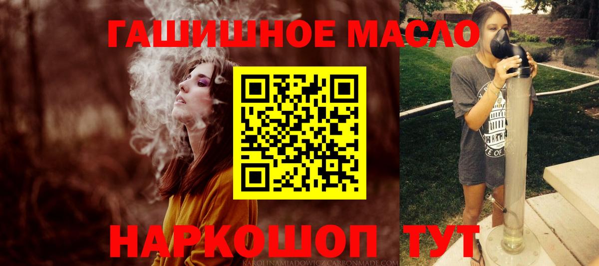 ТГК жижа  Вход с VPN  Балашиха  ТГК вейп с тгк 
